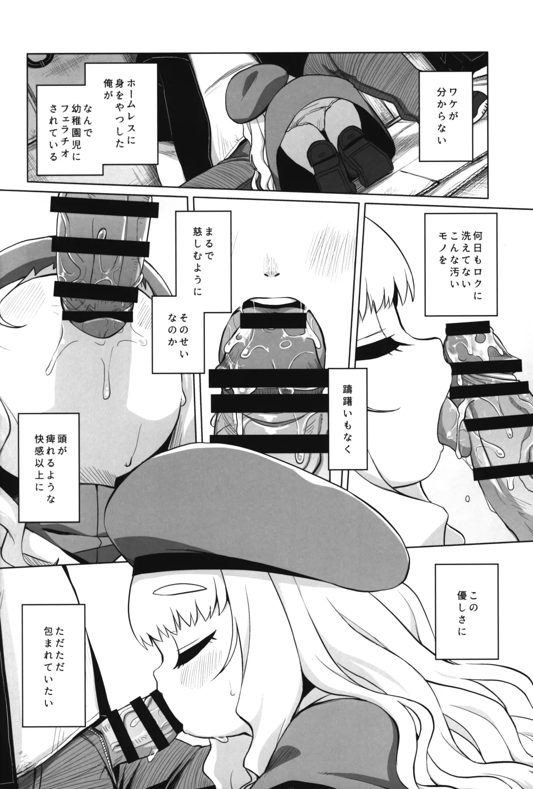 [Miyasaka Takaji] Enji no Rinjin o Aiseyo -May that love of yours envelop the ugly me- Fhentai - Page 13