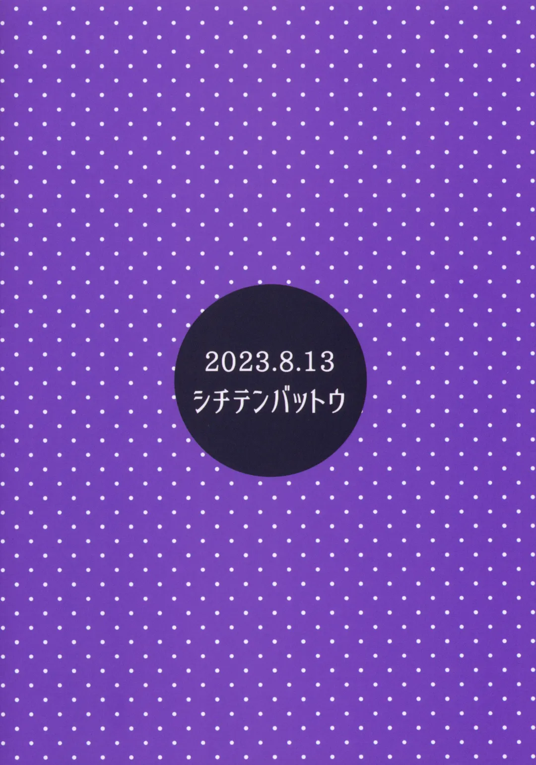 [Miyasaka Takaji] Enji no Rinjin o Aiseyo -May that love of yours envelop the ugly me- Fhentai - Page 24