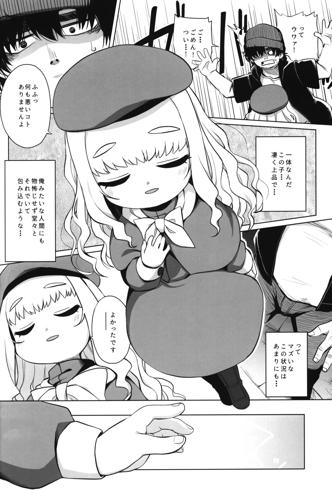 [Miyasaka Takaji] Enji no Rinjin o Aiseyo -May that love of yours envelop the ugly me- Fhentai - Page 9