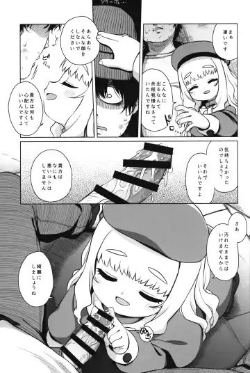 [Miyasaka Takaji] Enji no Rinjin o Aiseyo -May that love of yours envelop the ugly me- Fhentai - Page 12