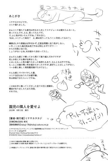 [Miyasaka Takaji] Enji no Rinjin o Aiseyo -May that love of yours envelop the ugly me- Fhentai - Page 23