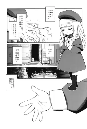 [Miyasaka Takaji] Enji no Rinjin o Aiseyo -May that love of yours envelop the ugly me- Fhentai - Page 6