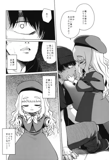 [Miyasaka Takaji] Enji no Rinjin o Aiseyo -May that love of yours envelop the ugly me- Fhentai - Page 7