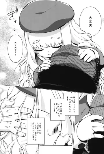 [Miyasaka Takaji] Enji no Rinjin o Aiseyo -May that love of yours envelop the ugly me- Fhentai - Page 8