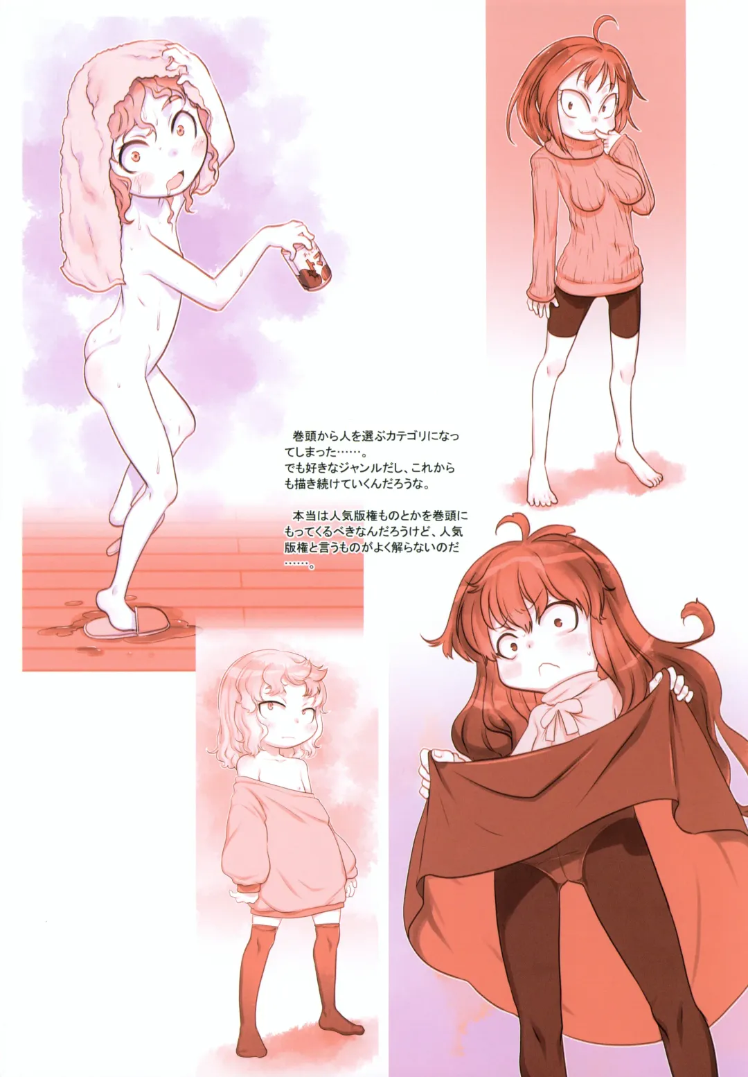 [Teruki Kuma] RKGK Works 00 Fhentai - Page 10