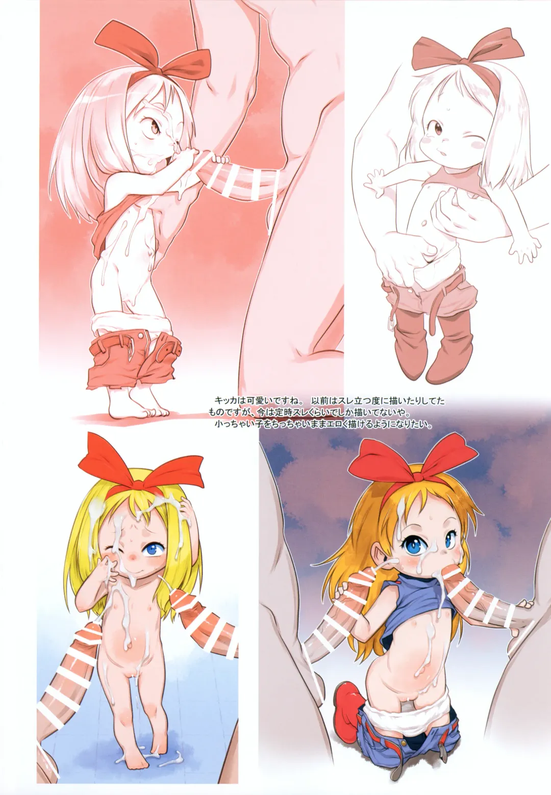 [Teruki Kuma] RKGK Works 00 Fhentai - Page 18