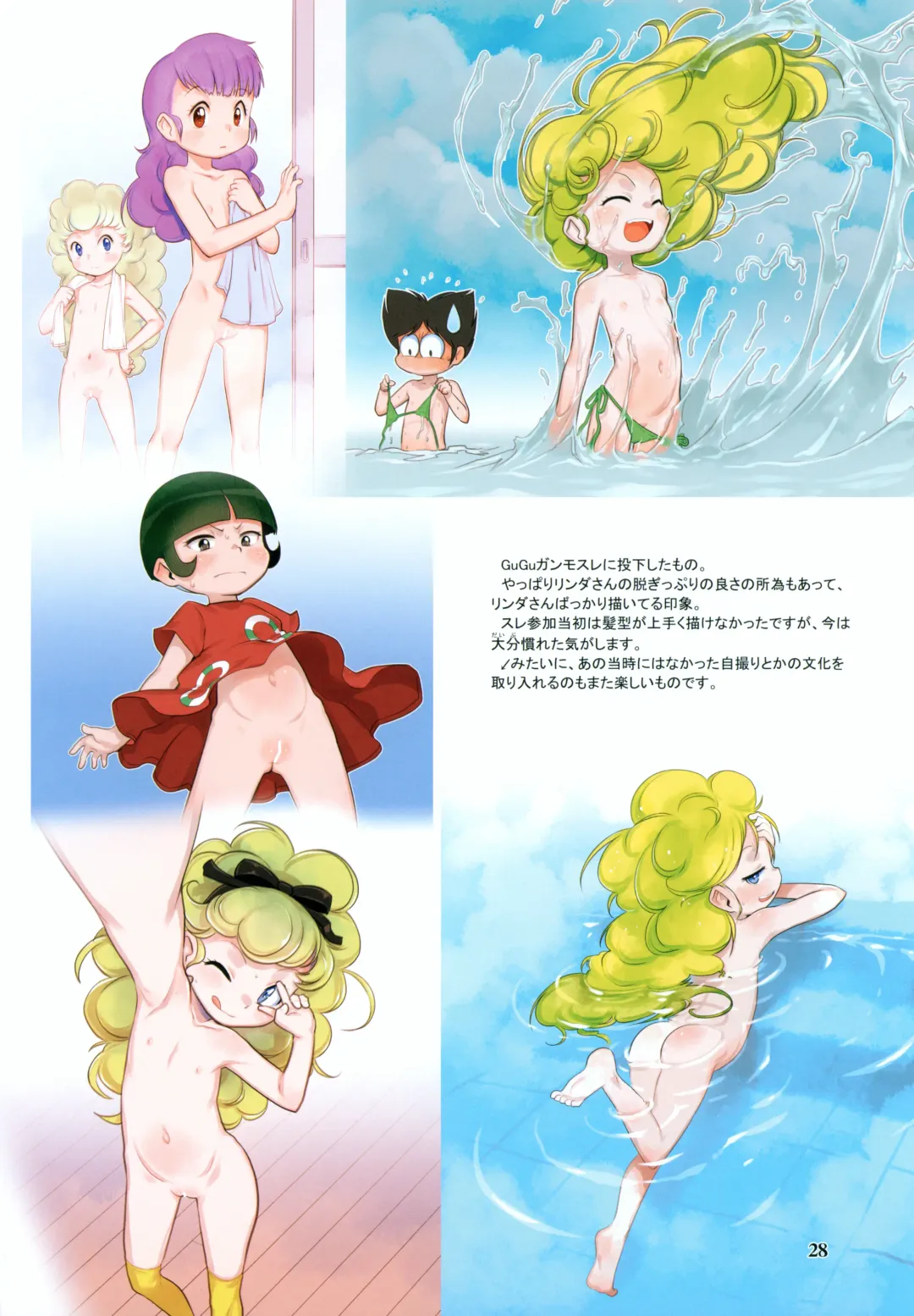 [Teruki Kuma] RKGK Works 00 Fhentai - Page 28