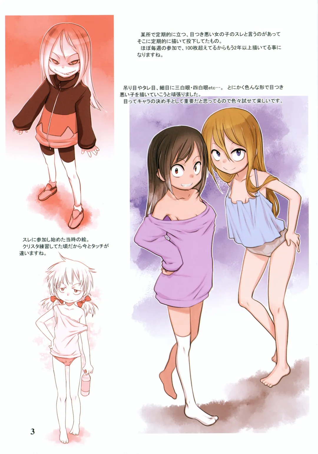 [Teruki Kuma] RKGK Works 00 Fhentai - Page 3