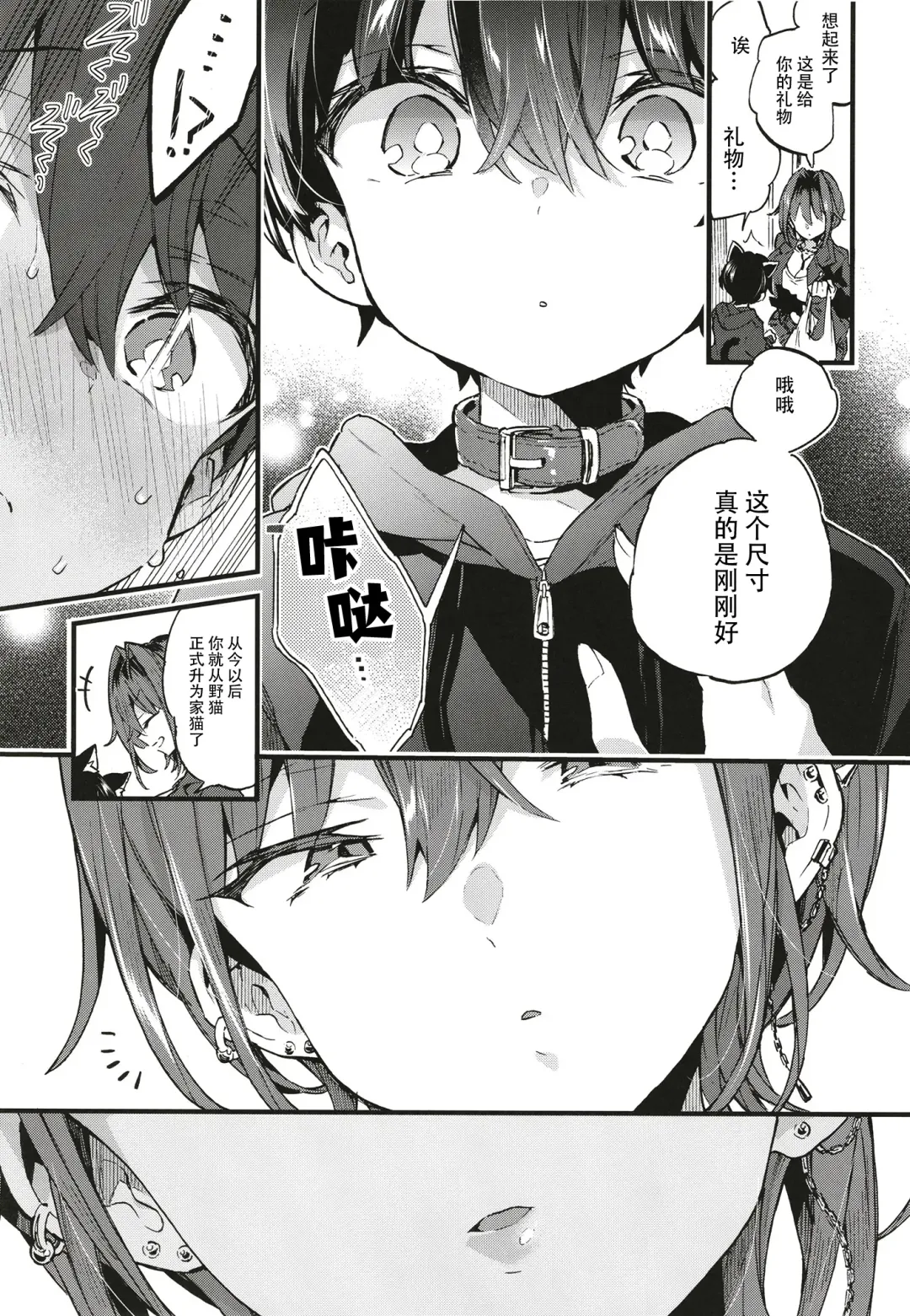 [Morishima Kon] Chotto Kowai Onee-san ni Katte morau Koto ni Narimashita. Fhentai - Page 18