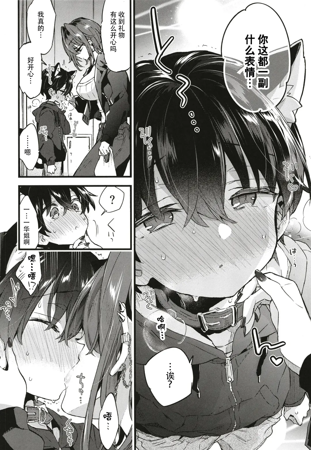 [Morishima Kon] Chotto Kowai Onee-san ni Katte morau Koto ni Narimashita. Fhentai - Page 19