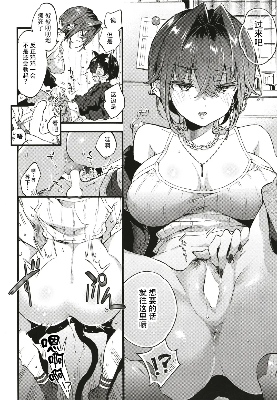 [Morishima Kon] Chotto Kowai Onee-san ni Katte morau Koto ni Narimashita. Fhentai - Page 23