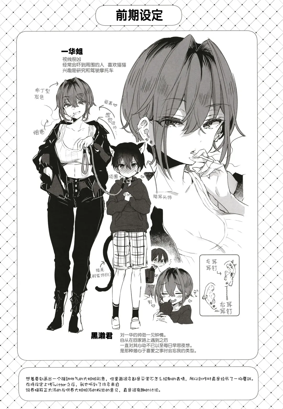 [Morishima Kon] Chotto Kowai Onee-san ni Katte morau Koto ni Narimashita. Fhentai - Page 3