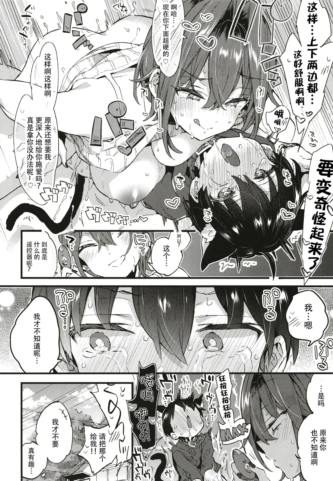 [Morishima Kon] Chotto Kowai Onee-san ni Katte morau Koto ni Narimashita. Fhentai - Page 35