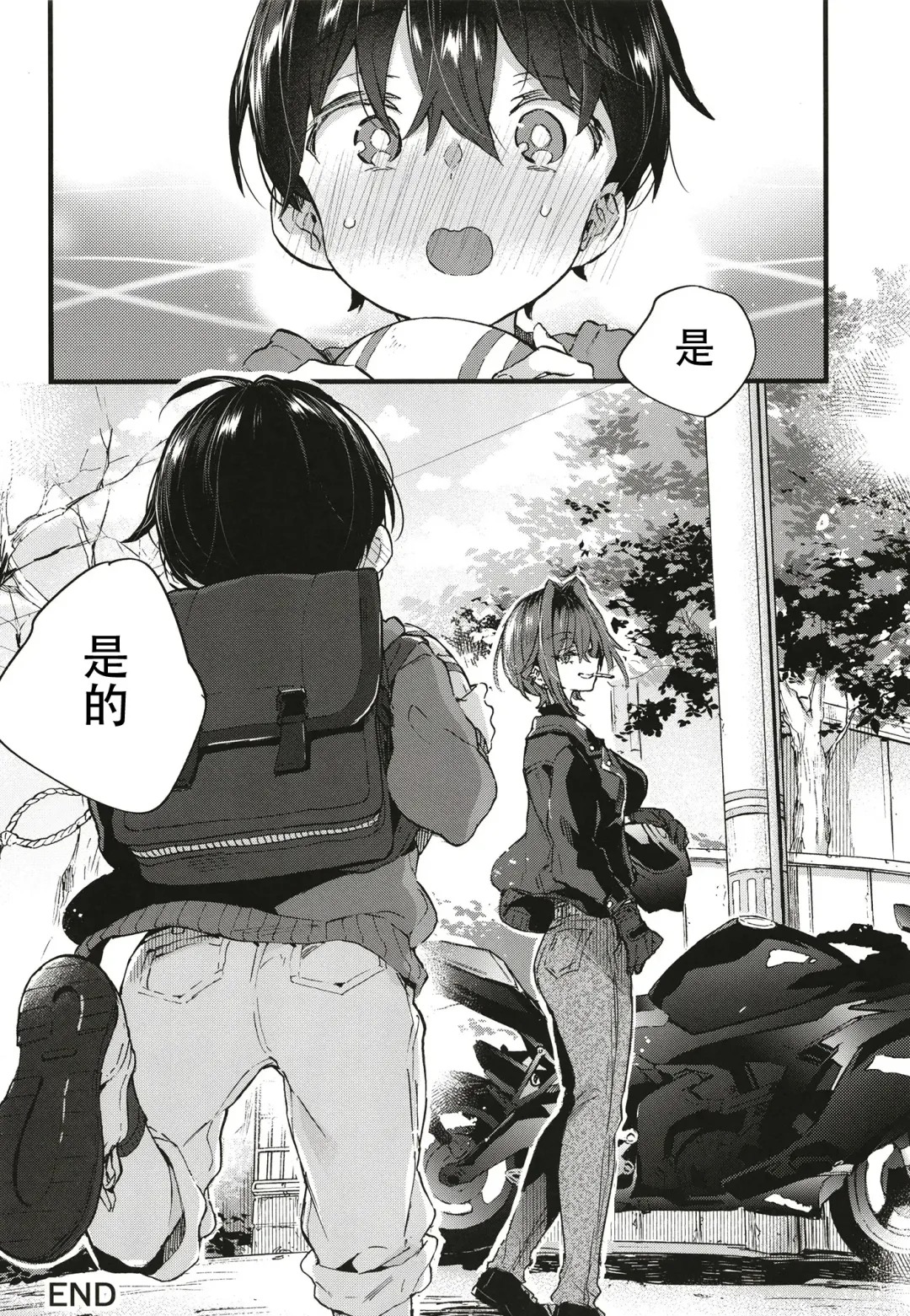 [Morishima Kon] Chotto Kowai Onee-san ni Katte morau Koto ni Narimashita. Fhentai - Page 39