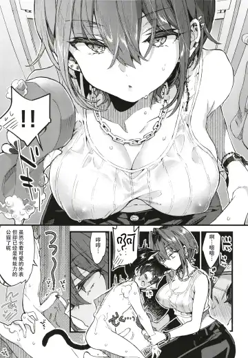[Morishima Kon] Chotto Kowai Onee-san ni Katte morau Koto ni Narimashita. Fhentai - Page 10
