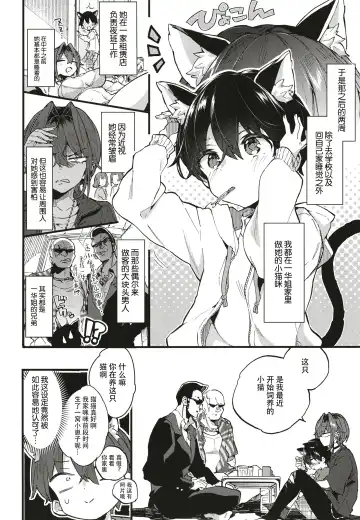 [Morishima Kon] Chotto Kowai Onee-san ni Katte morau Koto ni Narimashita. Fhentai - Page 15