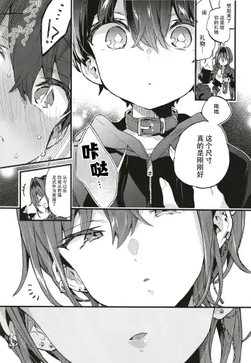 [Morishima Kon] Chotto Kowai Onee-san ni Katte morau Koto ni Narimashita. Fhentai - Page 18