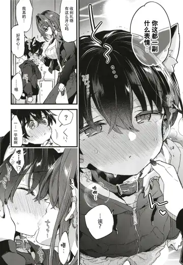 [Morishima Kon] Chotto Kowai Onee-san ni Katte morau Koto ni Narimashita. Fhentai - Page 19