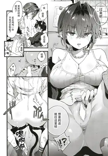 [Morishima Kon] Chotto Kowai Onee-san ni Katte morau Koto ni Narimashita. Fhentai - Page 23