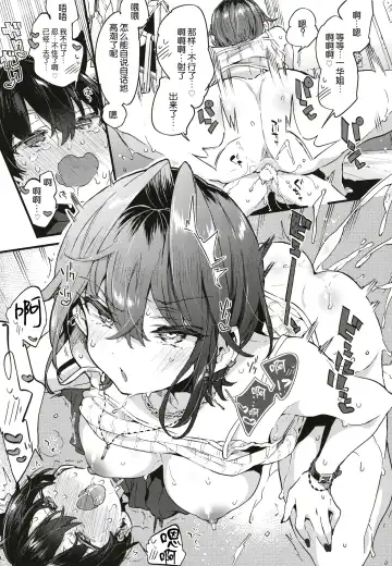 [Morishima Kon] Chotto Kowai Onee-san ni Katte morau Koto ni Narimashita. Fhentai - Page 26