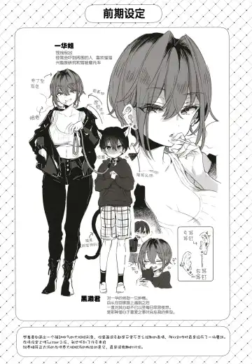 [Morishima Kon] Chotto Kowai Onee-san ni Katte morau Koto ni Narimashita. Fhentai - Page 3