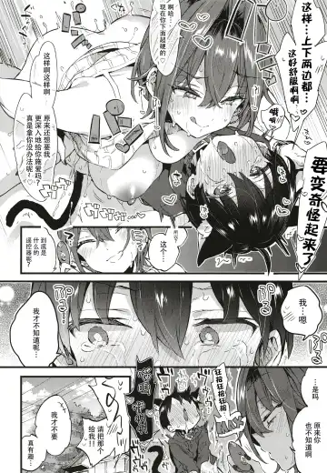 [Morishima Kon] Chotto Kowai Onee-san ni Katte morau Koto ni Narimashita. Fhentai - Page 35