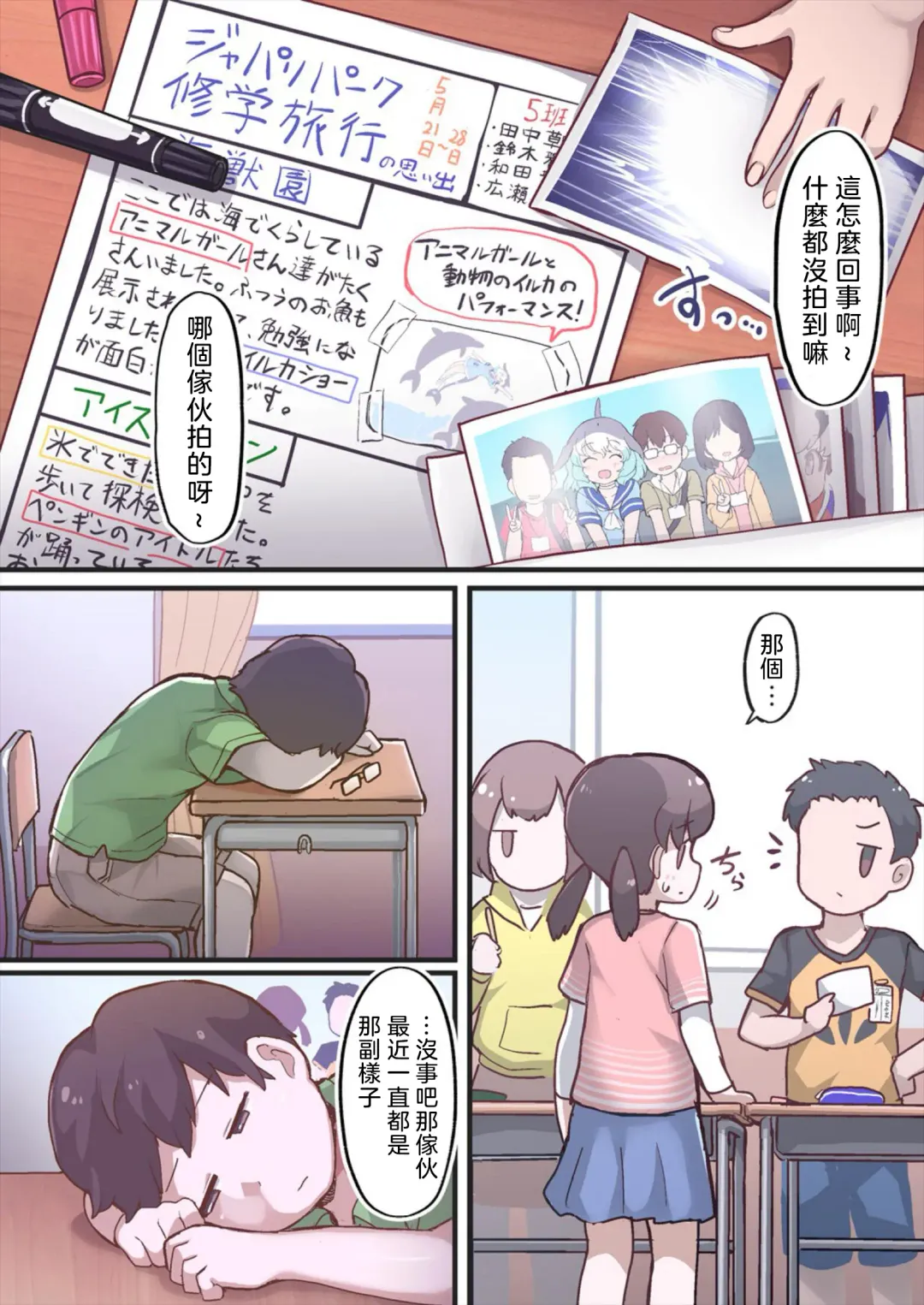 [Shikoripa] Japari Park Seitsuu Goudoushi 2 ~Animal Girl ni Yoru Seitsuu Hatsugen Keitai Kirokushuu~ Fhentai - Page 3