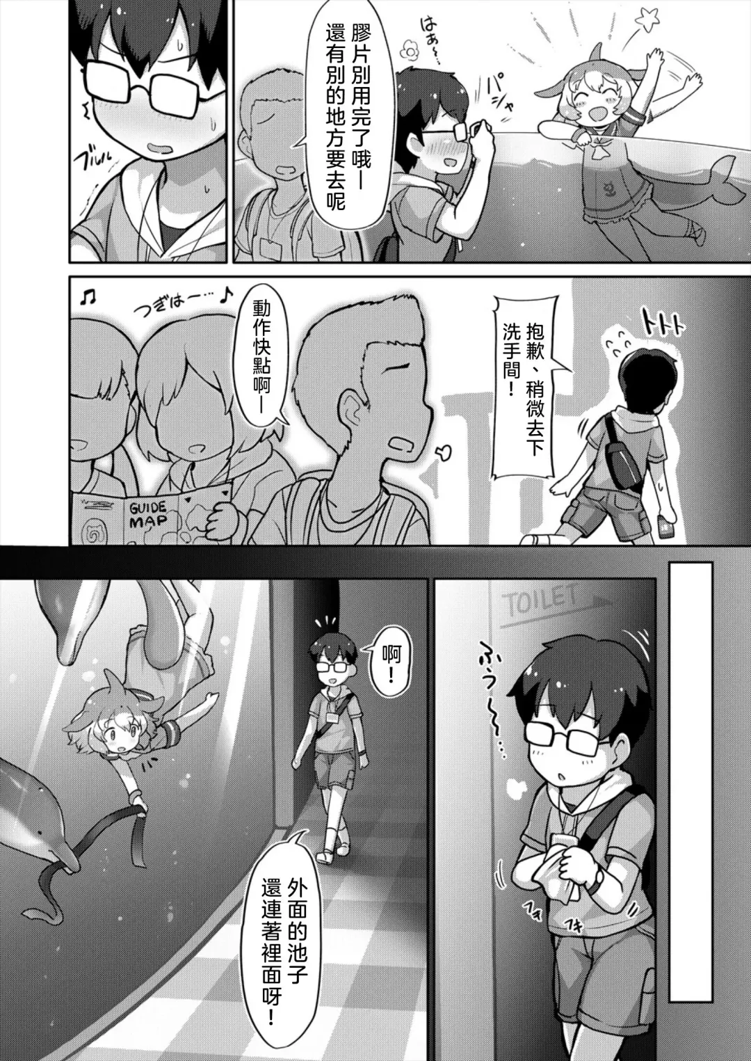 [Shikoripa] Japari Park Seitsuu Goudoushi 2 ~Animal Girl ni Yoru Seitsuu Hatsugen Keitai Kirokushuu~ Fhentai - Page 6