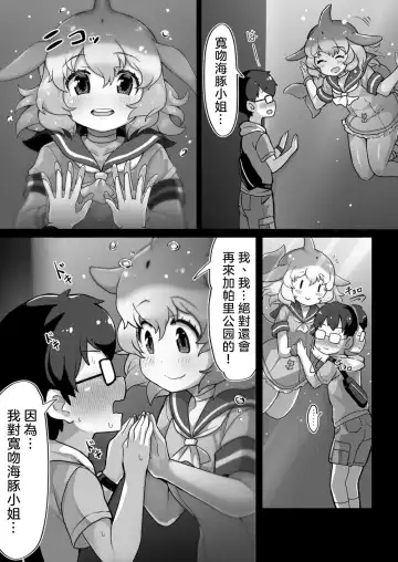[Shikoripa] Japari Park Seitsuu Goudoushi 2 ~Animal Girl ni Yoru Seitsuu Hatsugen Keitai Kirokushuu~ Fhentai - Page 7