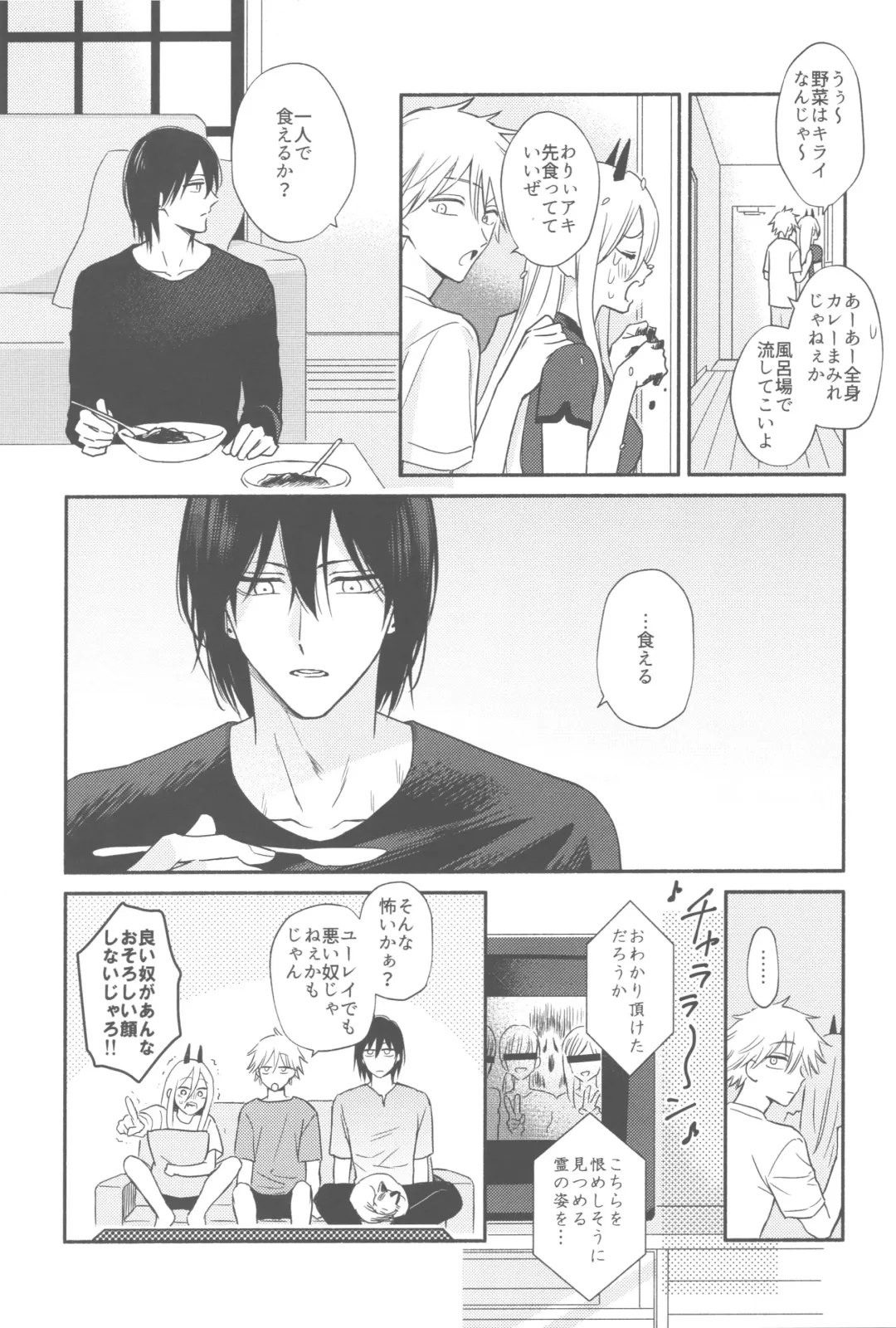 [Gyorai] Shelter Fhentai - Page 11