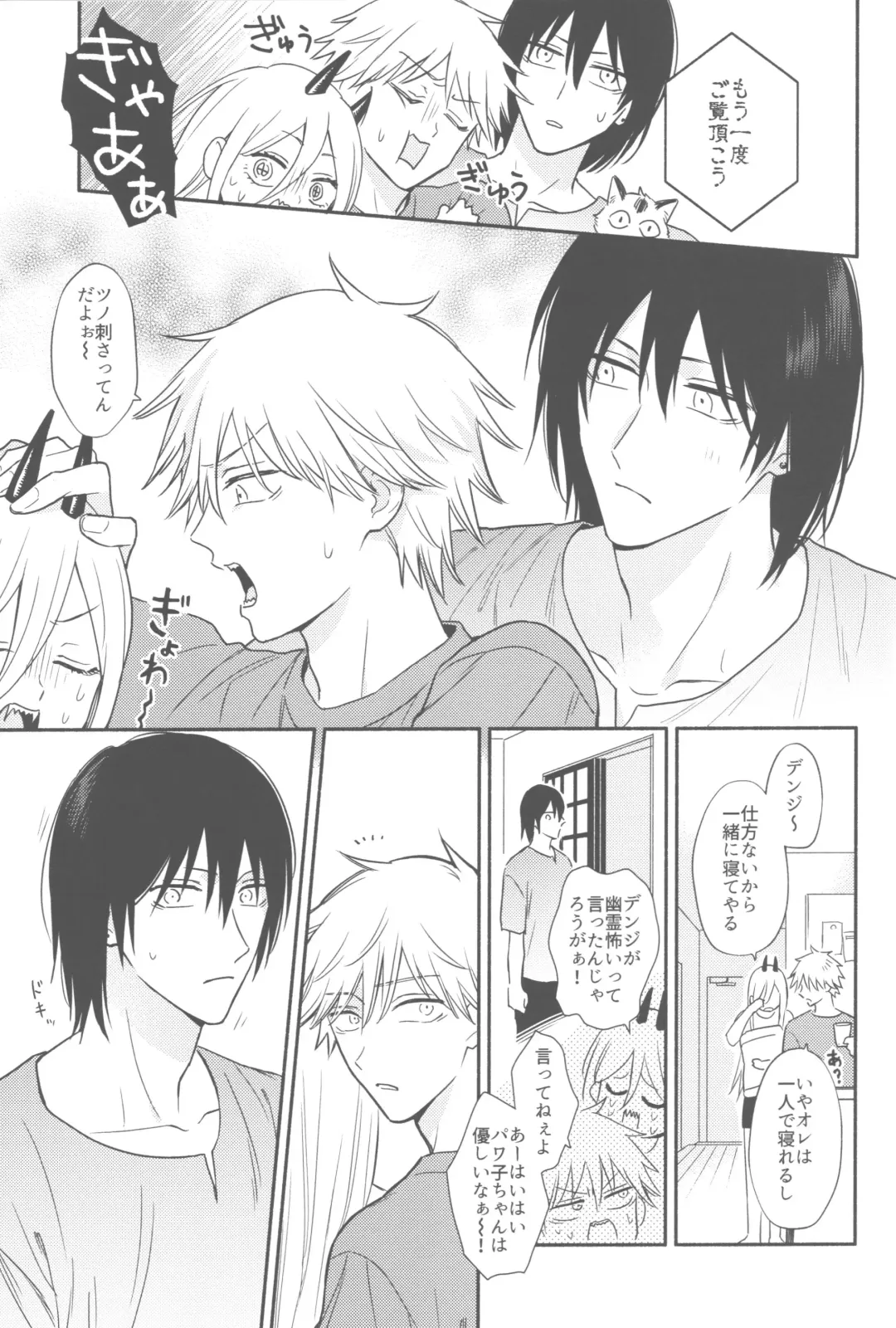 [Gyorai] Shelter Fhentai - Page 12