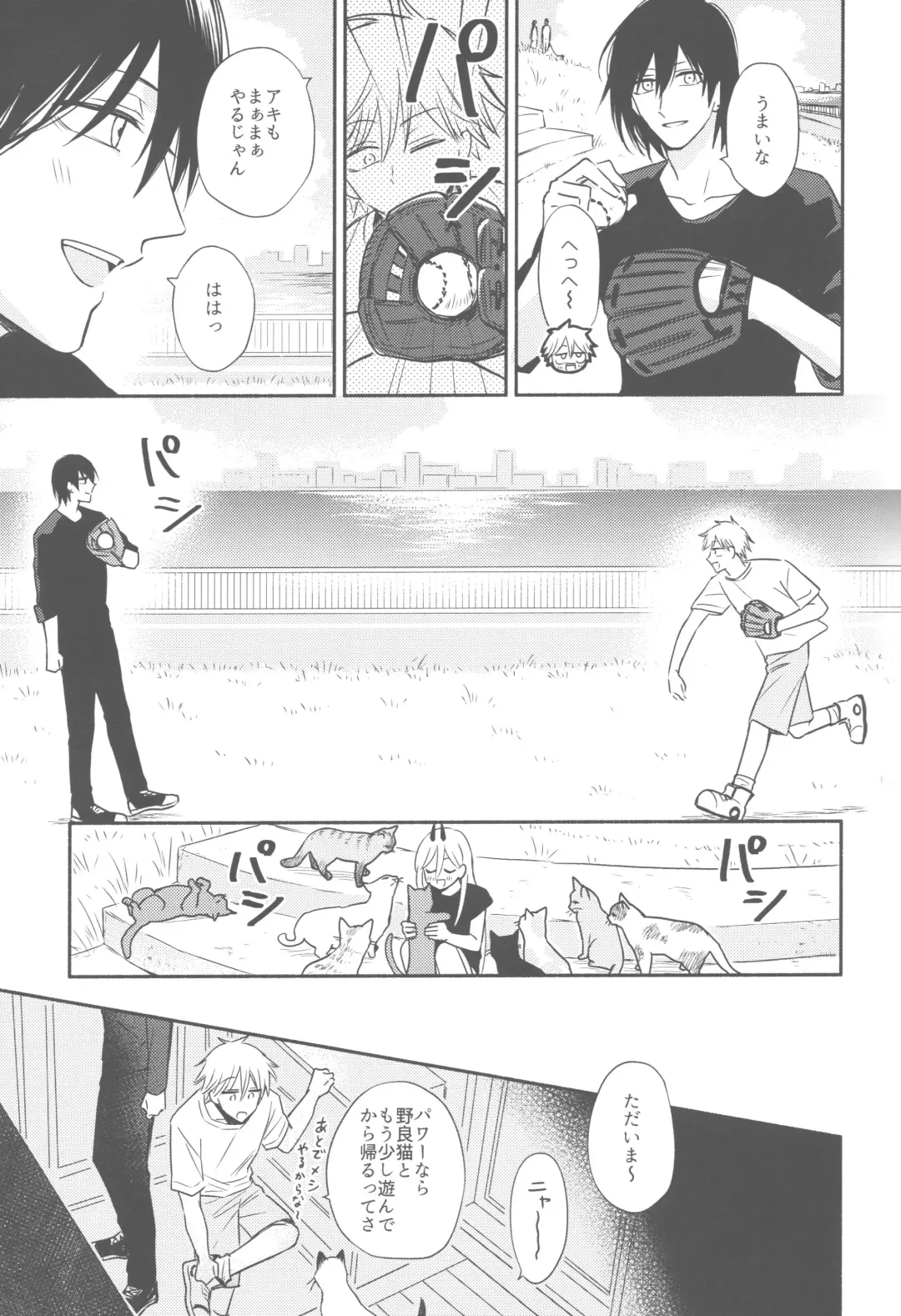 [Gyorai] Shelter Fhentai - Page 20