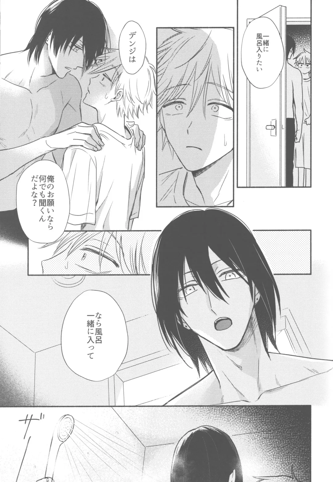 [Gyorai] Shelter Fhentai - Page 22