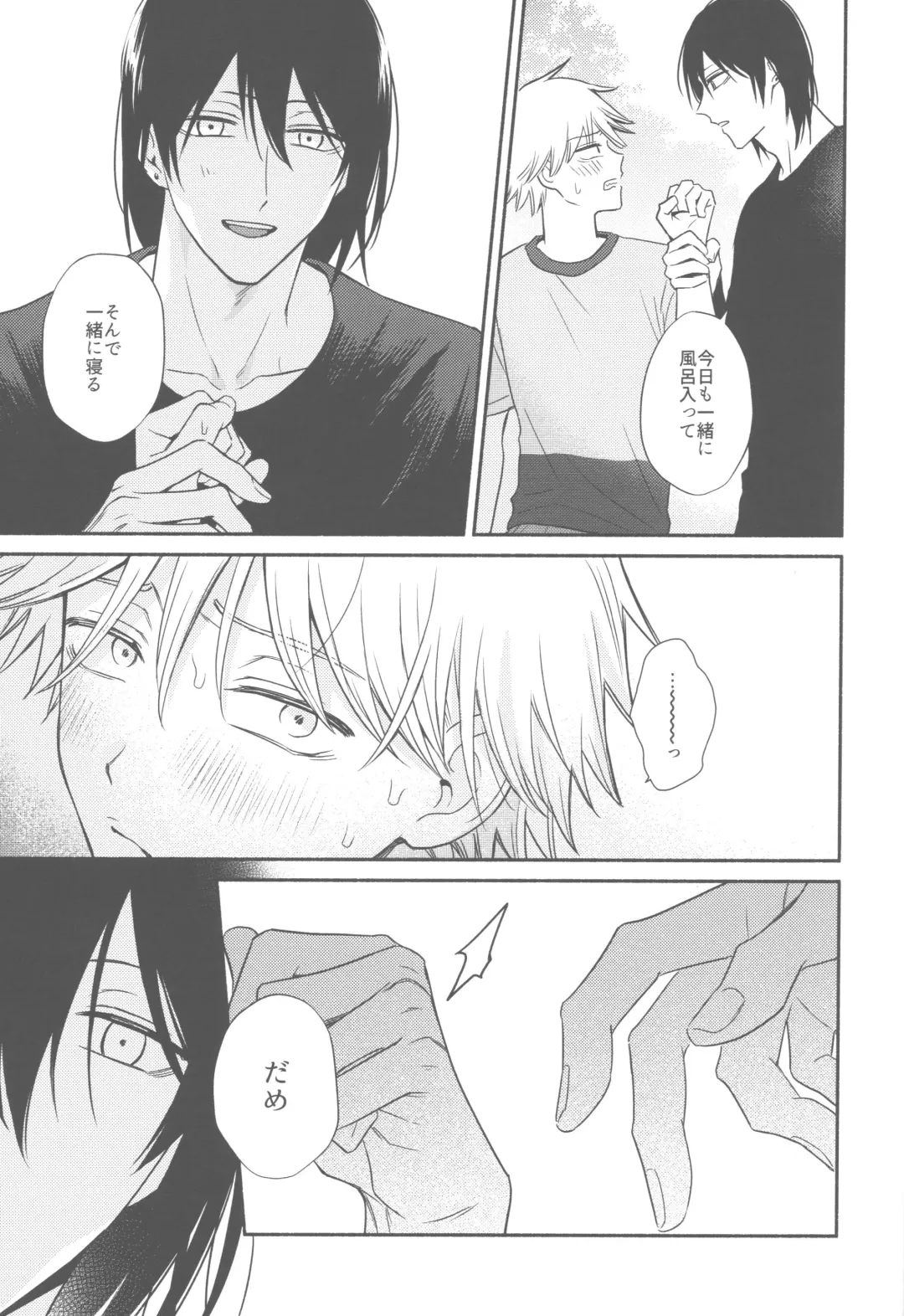 [Gyorai] Shelter Fhentai - Page 28