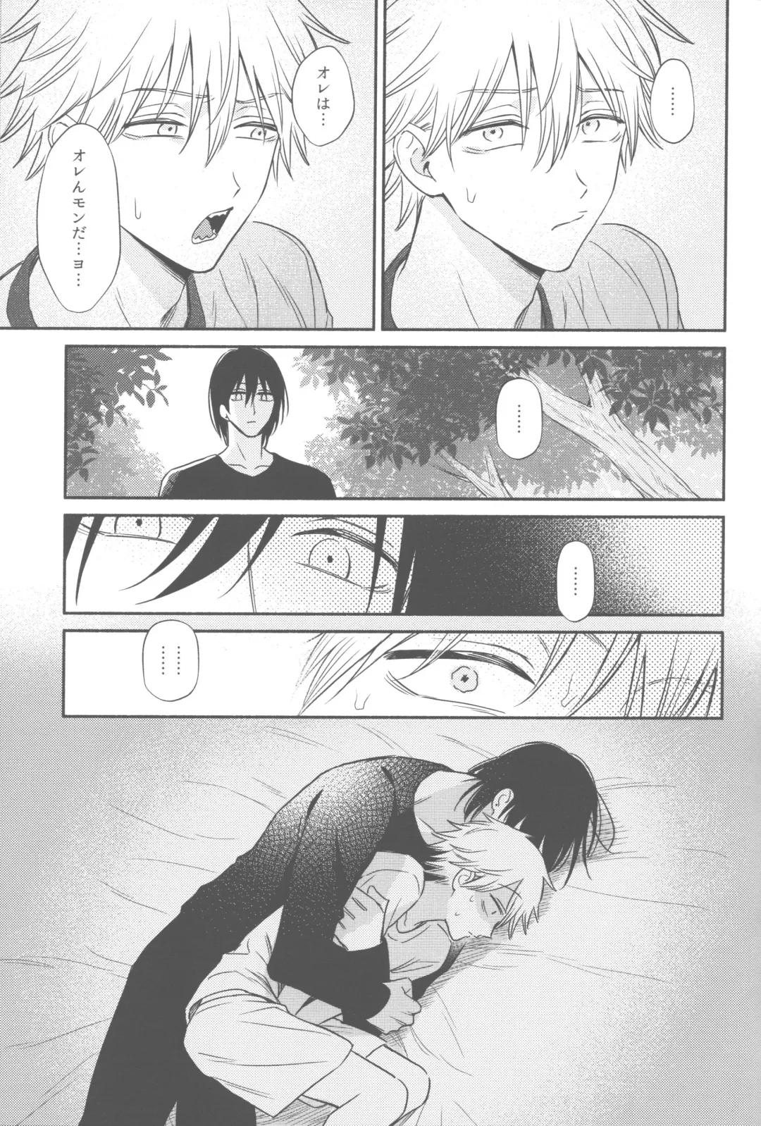 [Gyorai] Shelter Fhentai - Page 32