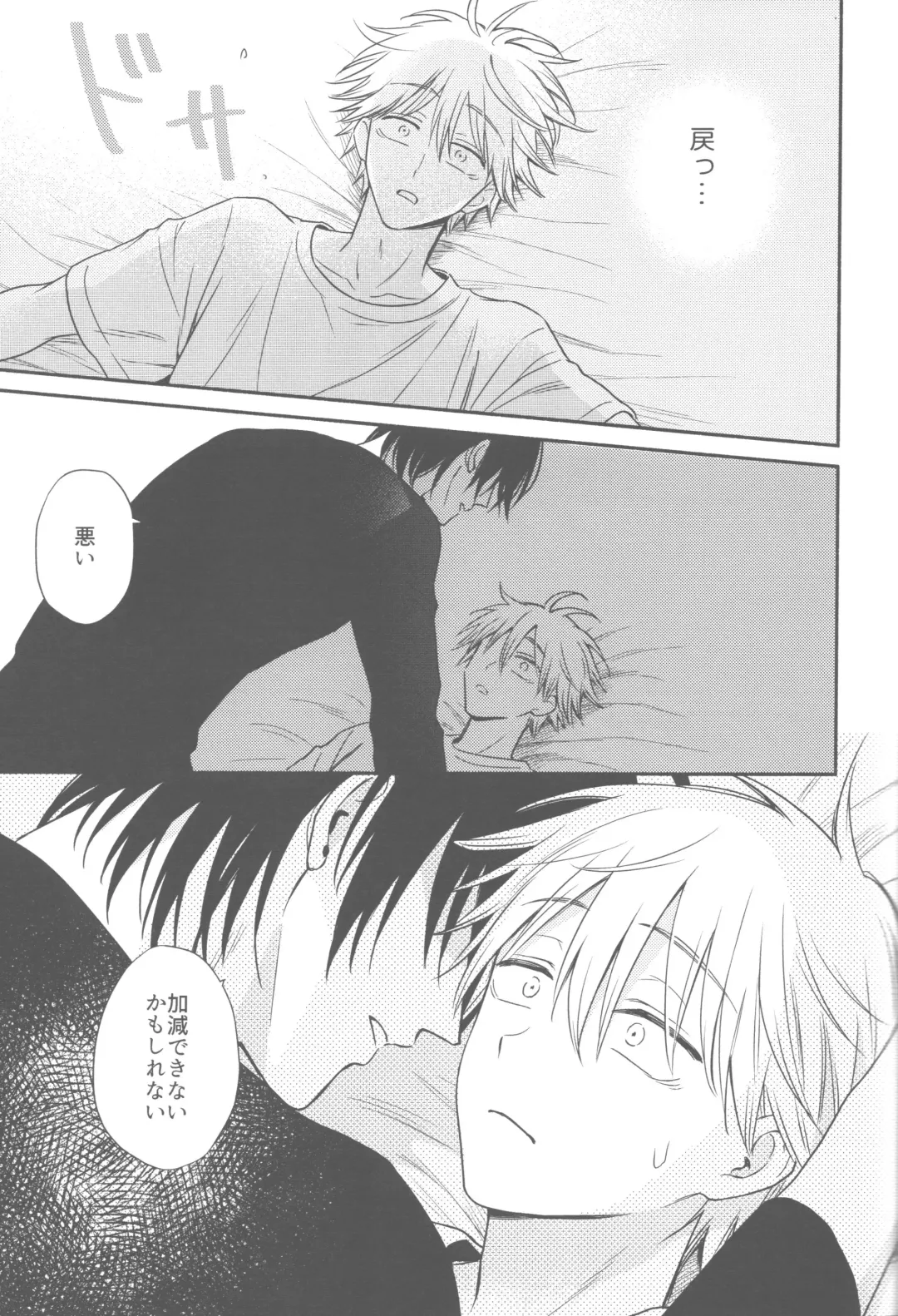 [Gyorai] Shelter Fhentai - Page 36