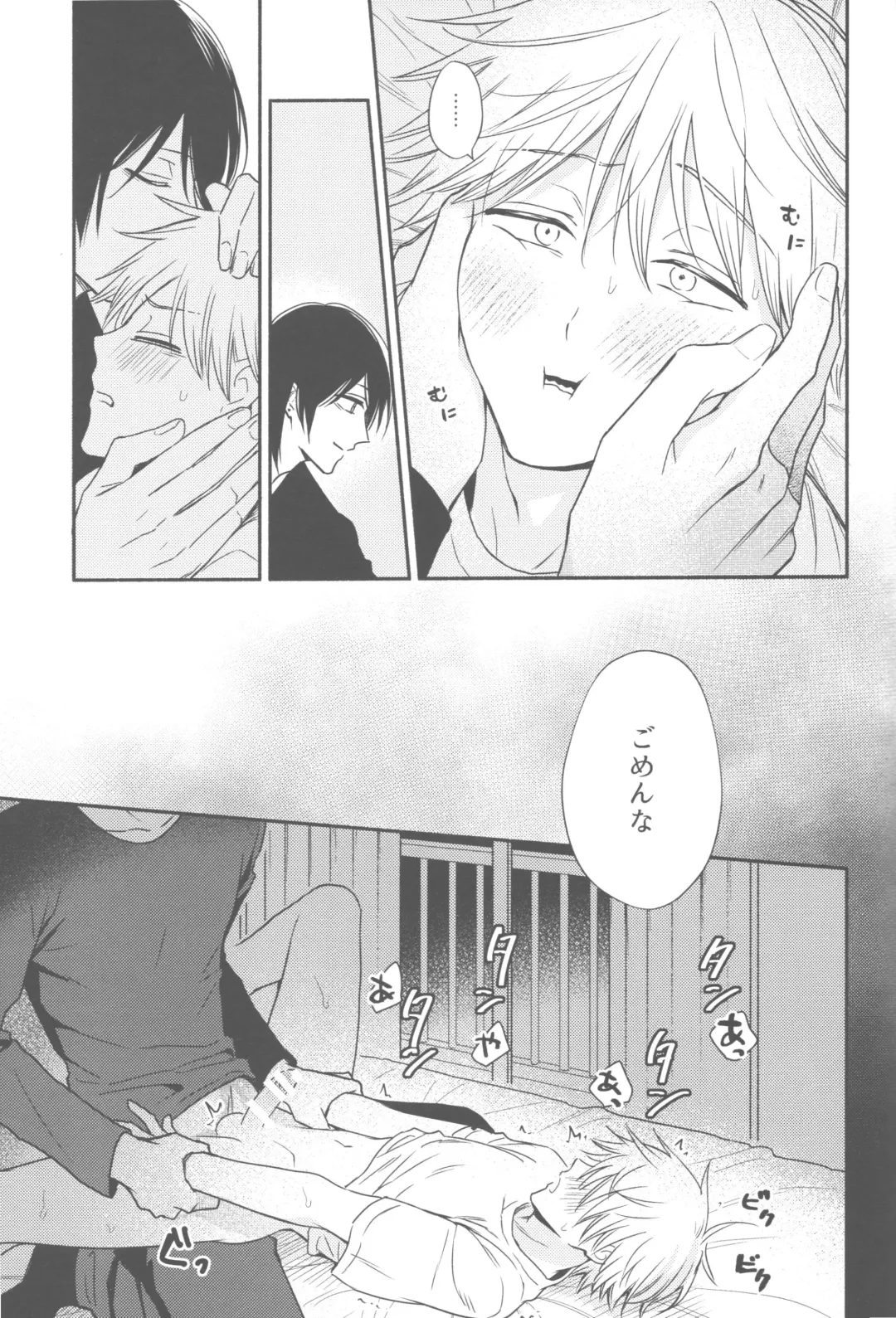 [Gyorai] Shelter Fhentai - Page 38