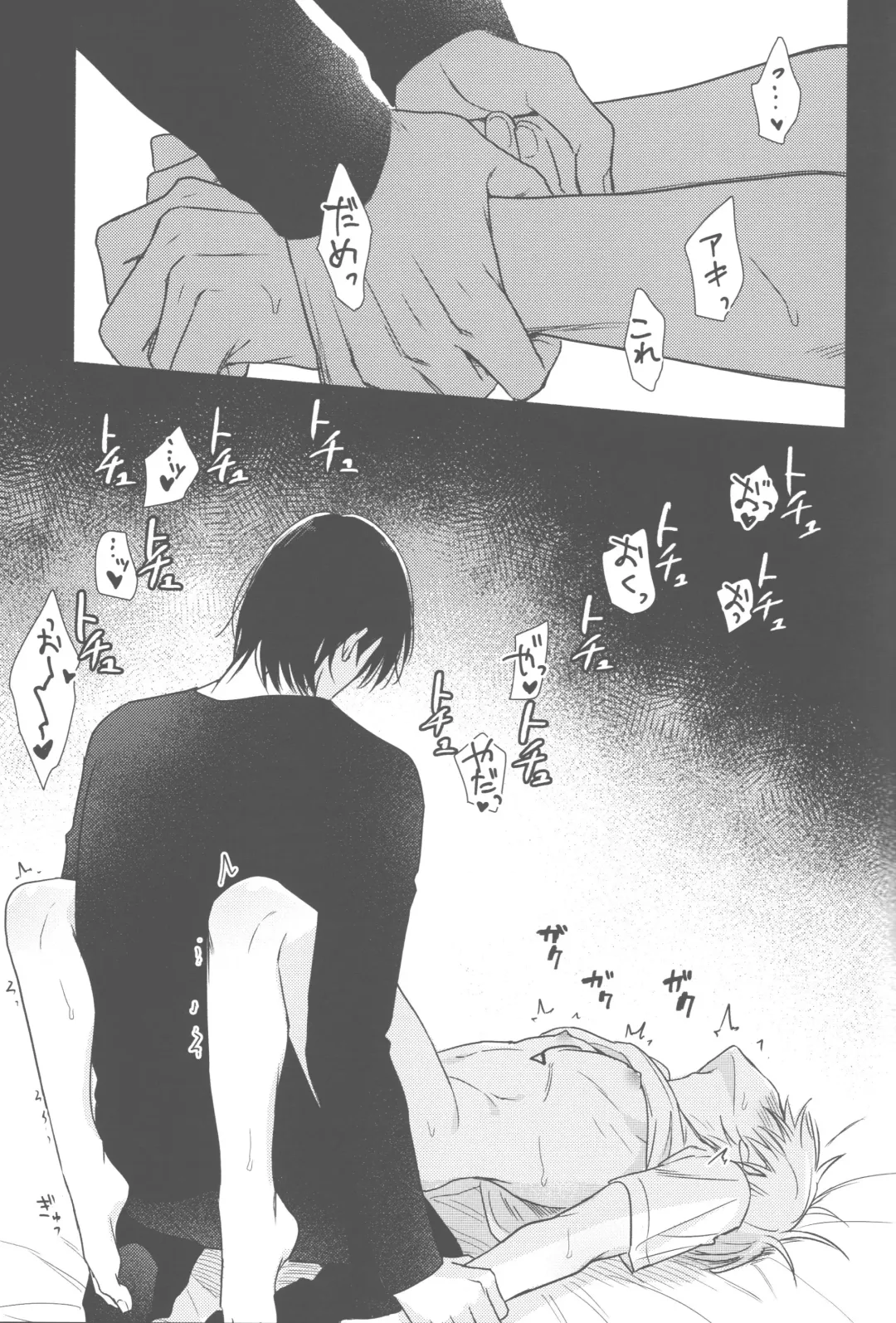 [Gyorai] Shelter Fhentai - Page 40