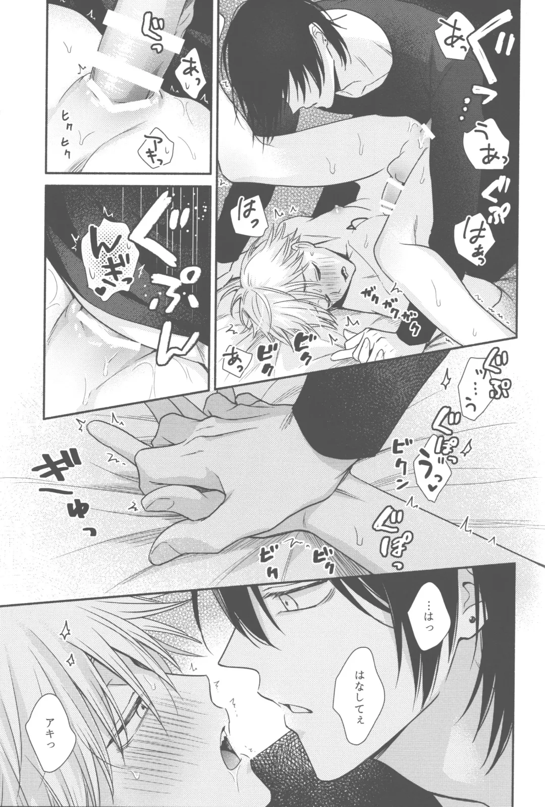 [Gyorai] Shelter Fhentai - Page 42