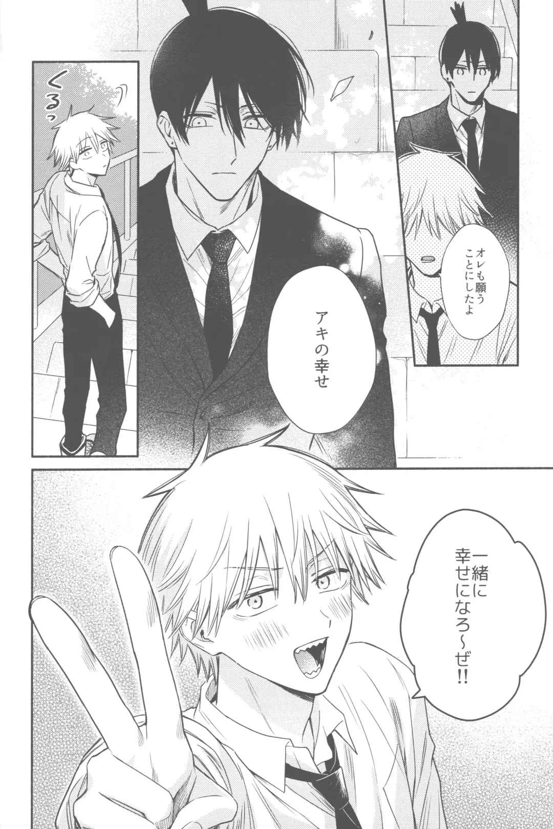 [Gyorai] Shelter Fhentai - Page 53