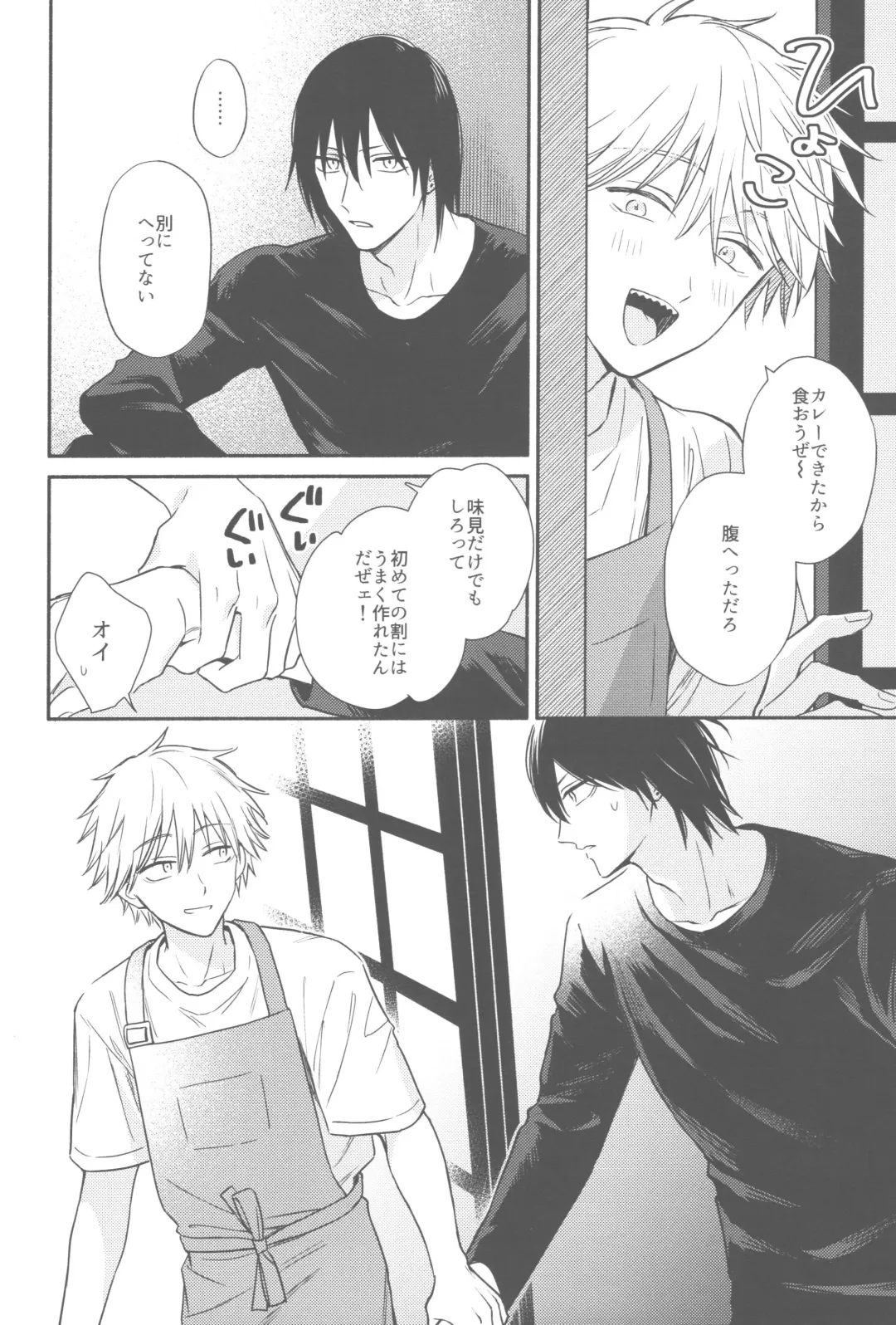 [Gyorai] Shelter Fhentai - Page 9