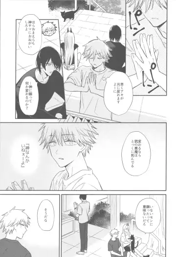 [Gyorai] Shelter Fhentai - Page 14