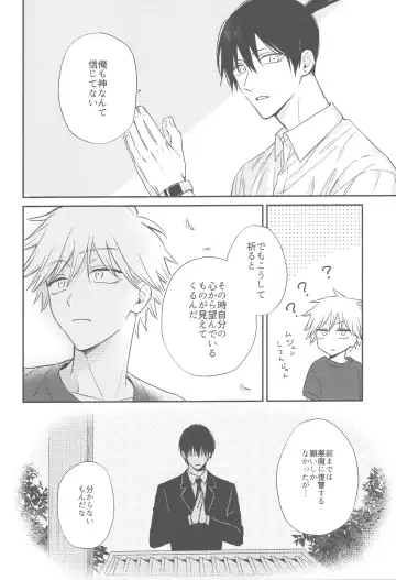 [Gyorai] Shelter Fhentai - Page 15