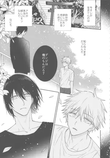 [Gyorai] Shelter Fhentai - Page 2