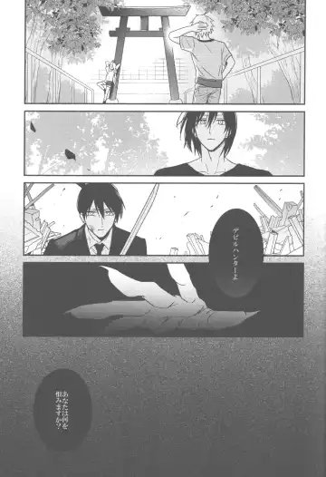[Gyorai] Shelter Fhentai - Page 30