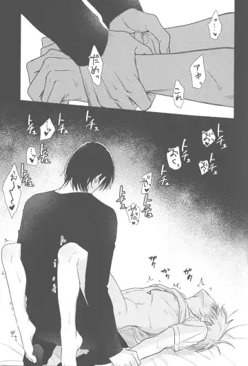 [Gyorai] Shelter Fhentai - Page 40