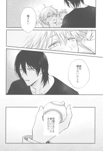 [Gyorai] Shelter Fhentai - Page 43