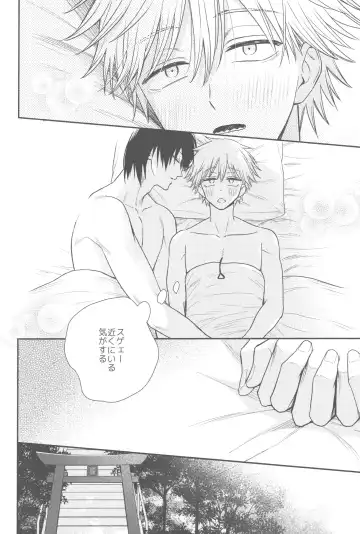 [Gyorai] Shelter Fhentai - Page 51