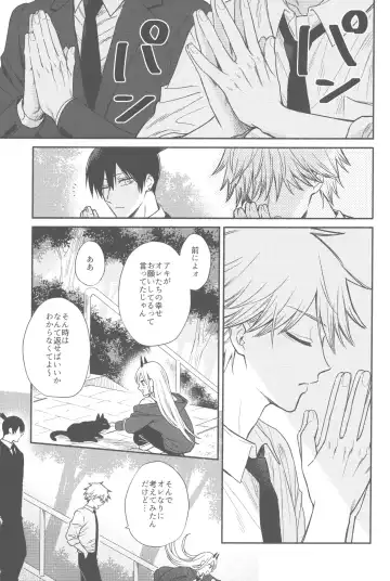 [Gyorai] Shelter Fhentai - Page 52