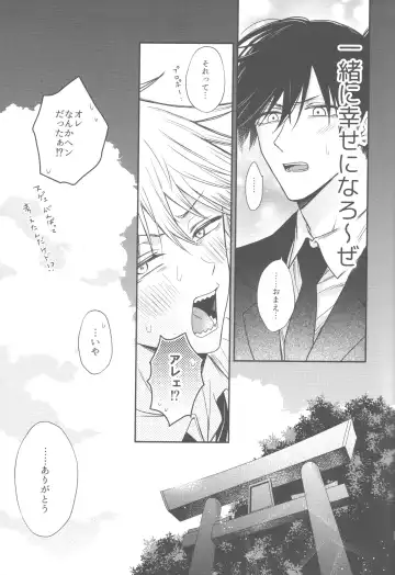 [Gyorai] Shelter Fhentai - Page 54